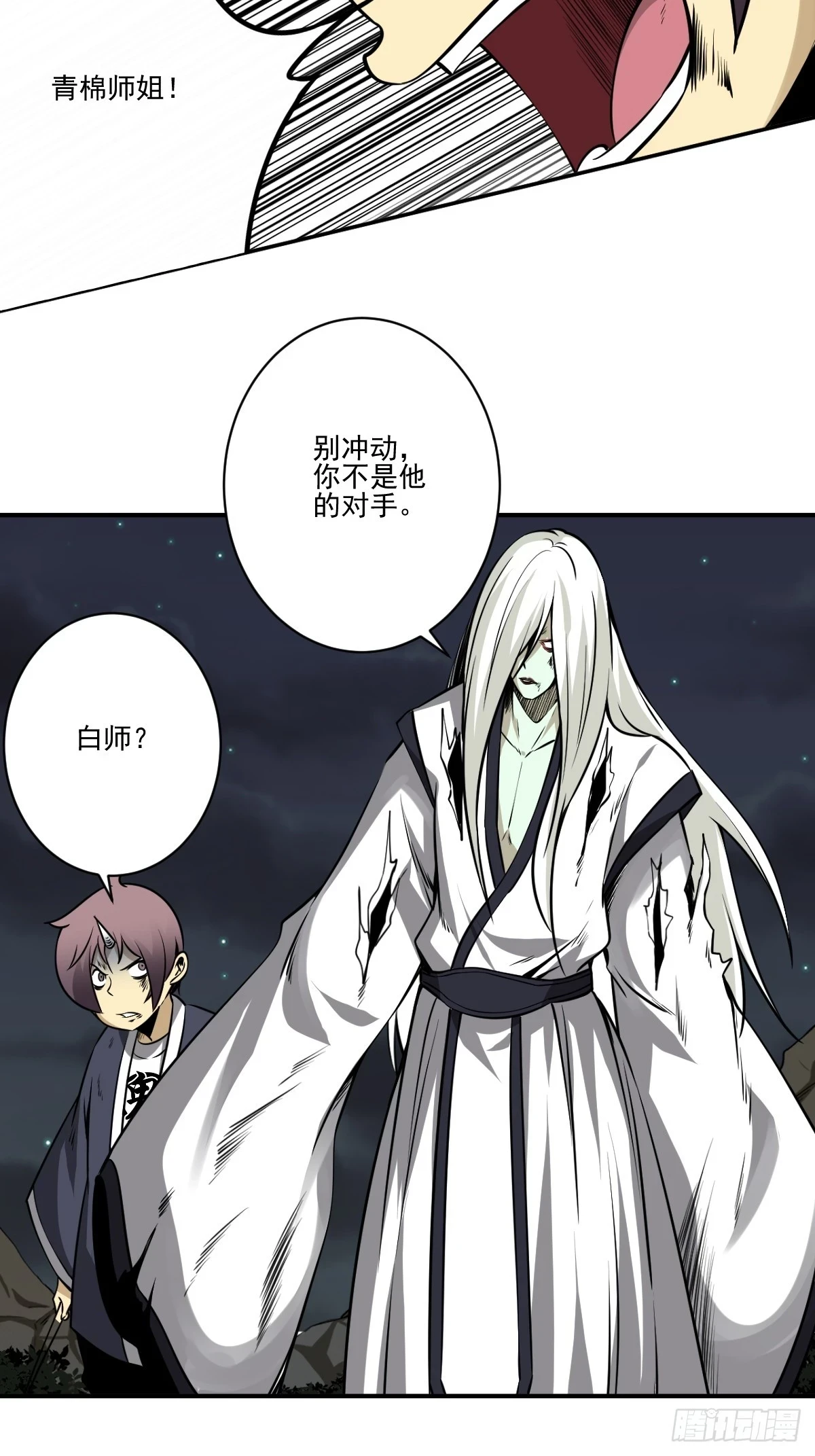 第九十二话：阴气？怎么可能！12
