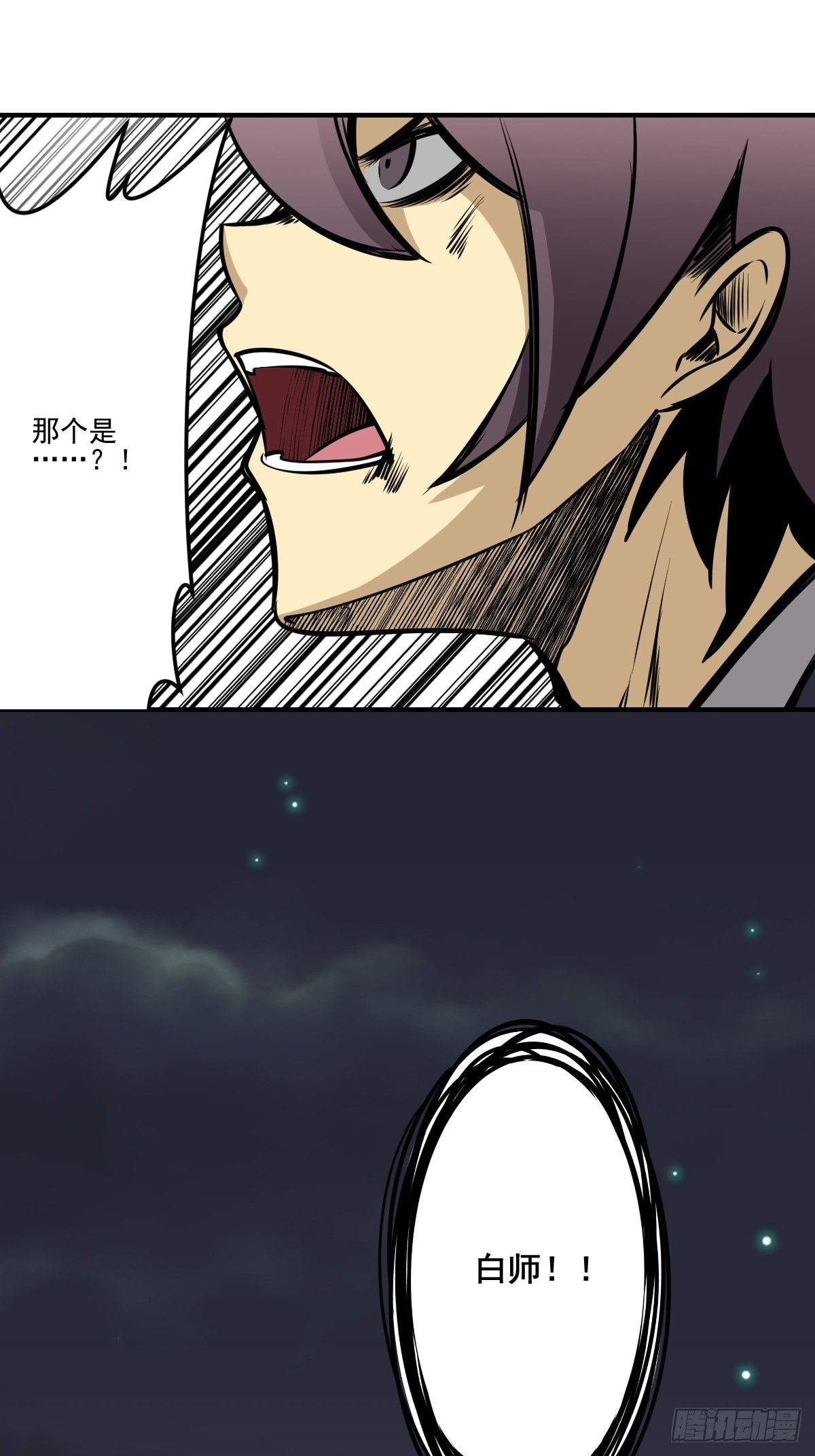 第九十话：白师？！33