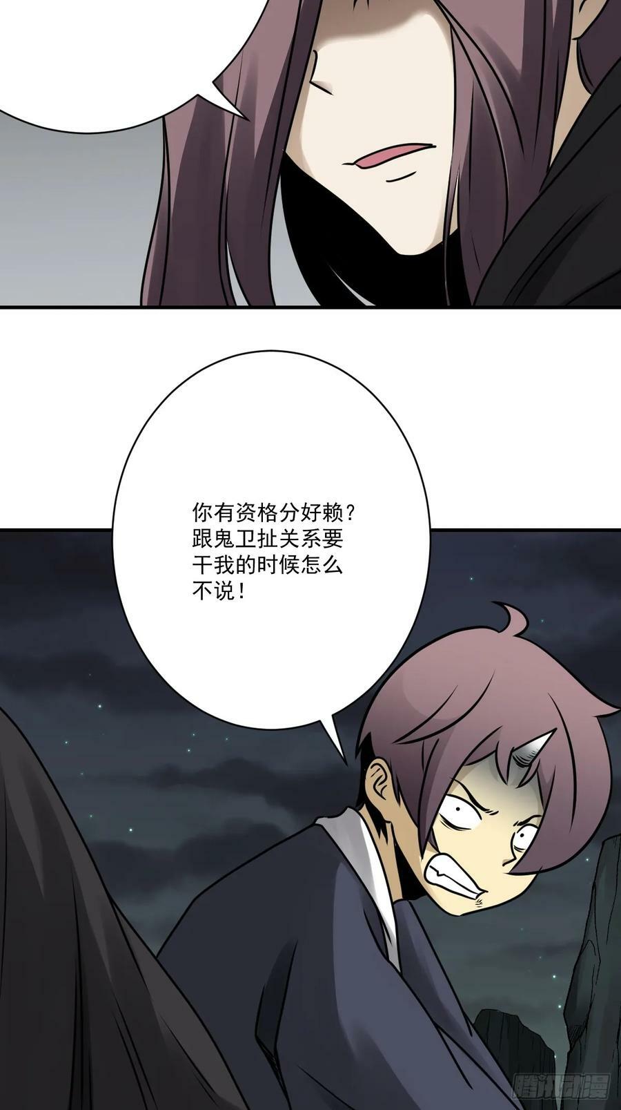 第一百一十七话：我是谁？20