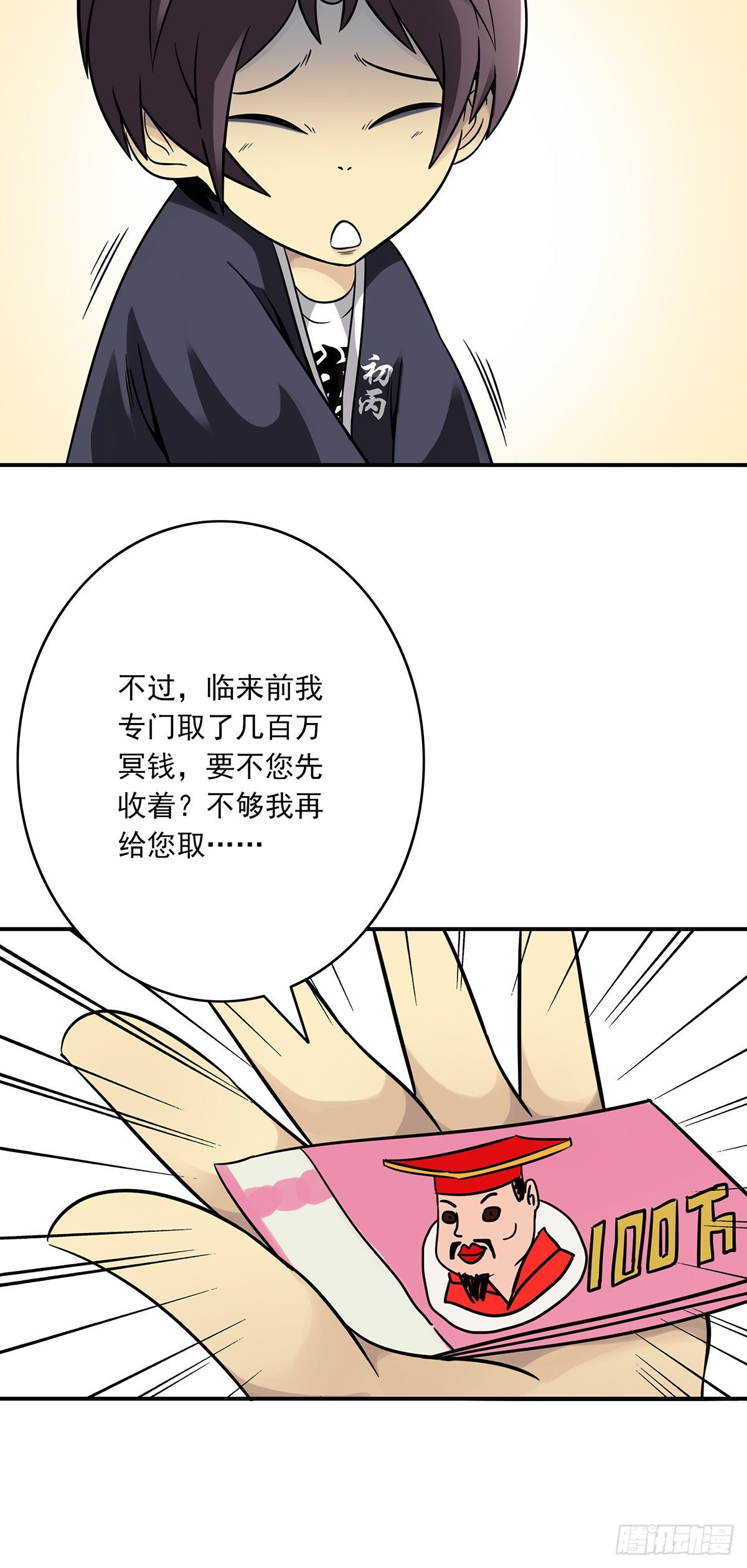 第十六话：拘魂葫芦21