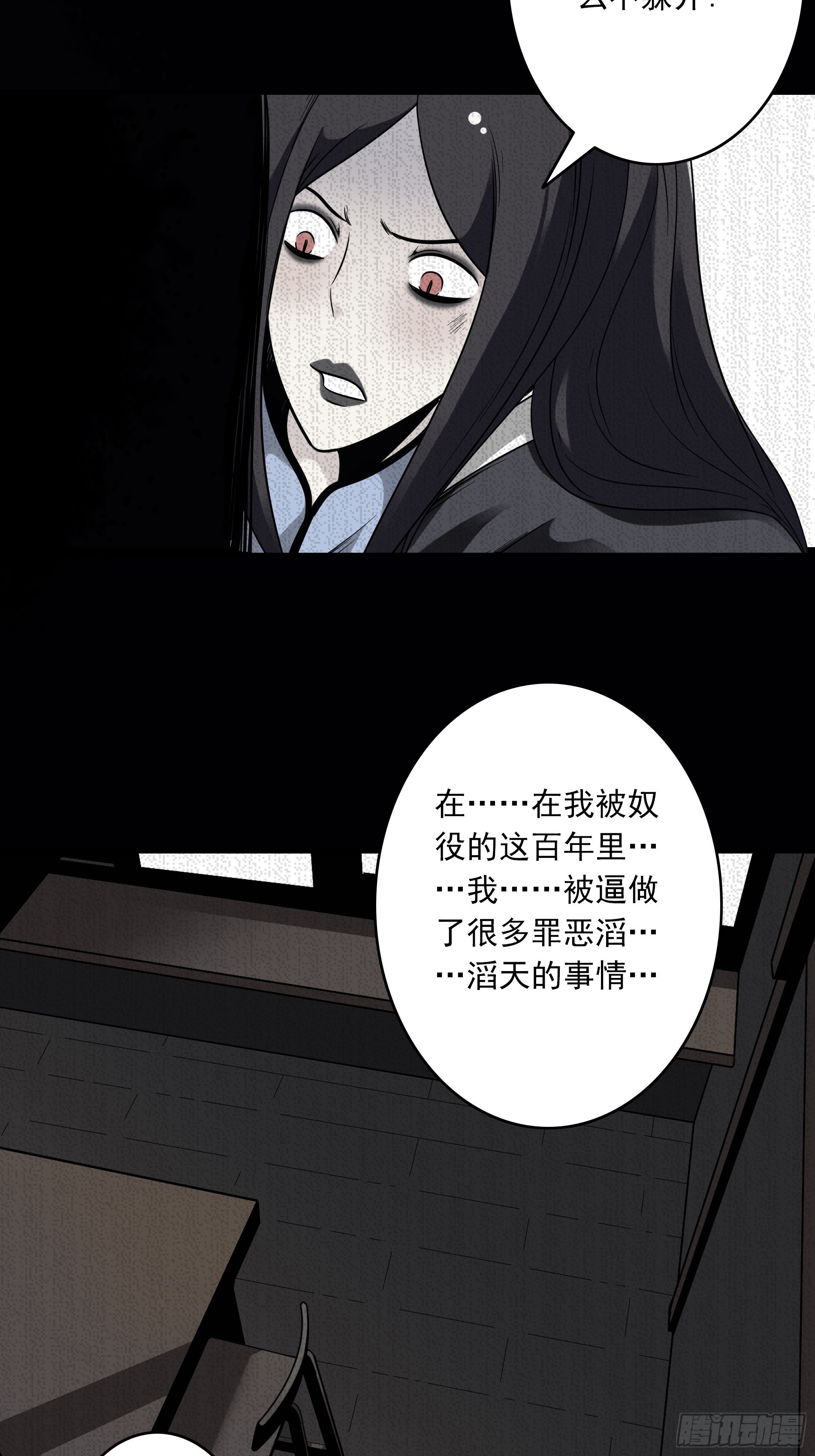 第三十九话：别等我出去！38