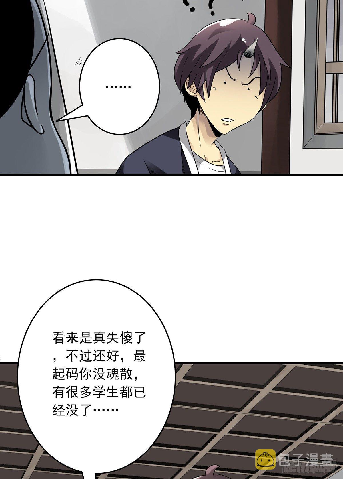 第四章：你失魂了55