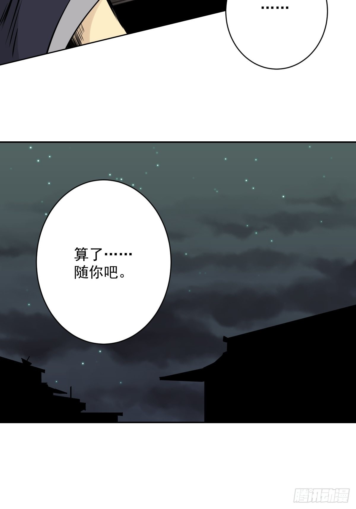 第五十六话：这怎么 可能？！22
