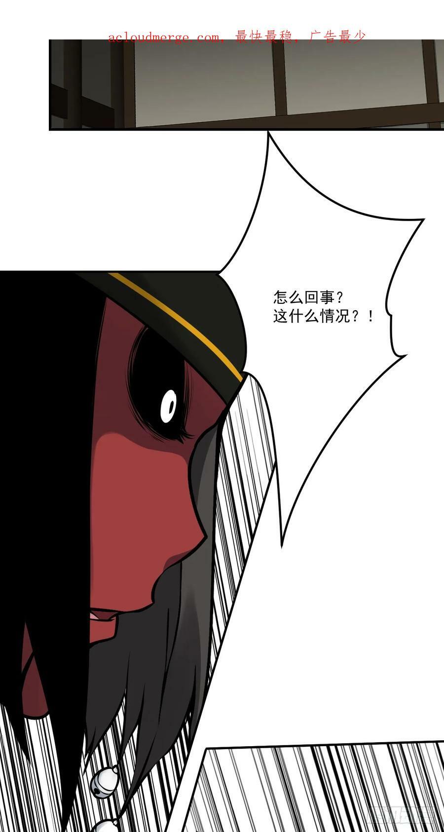 第一百零六话：鬼化？！2