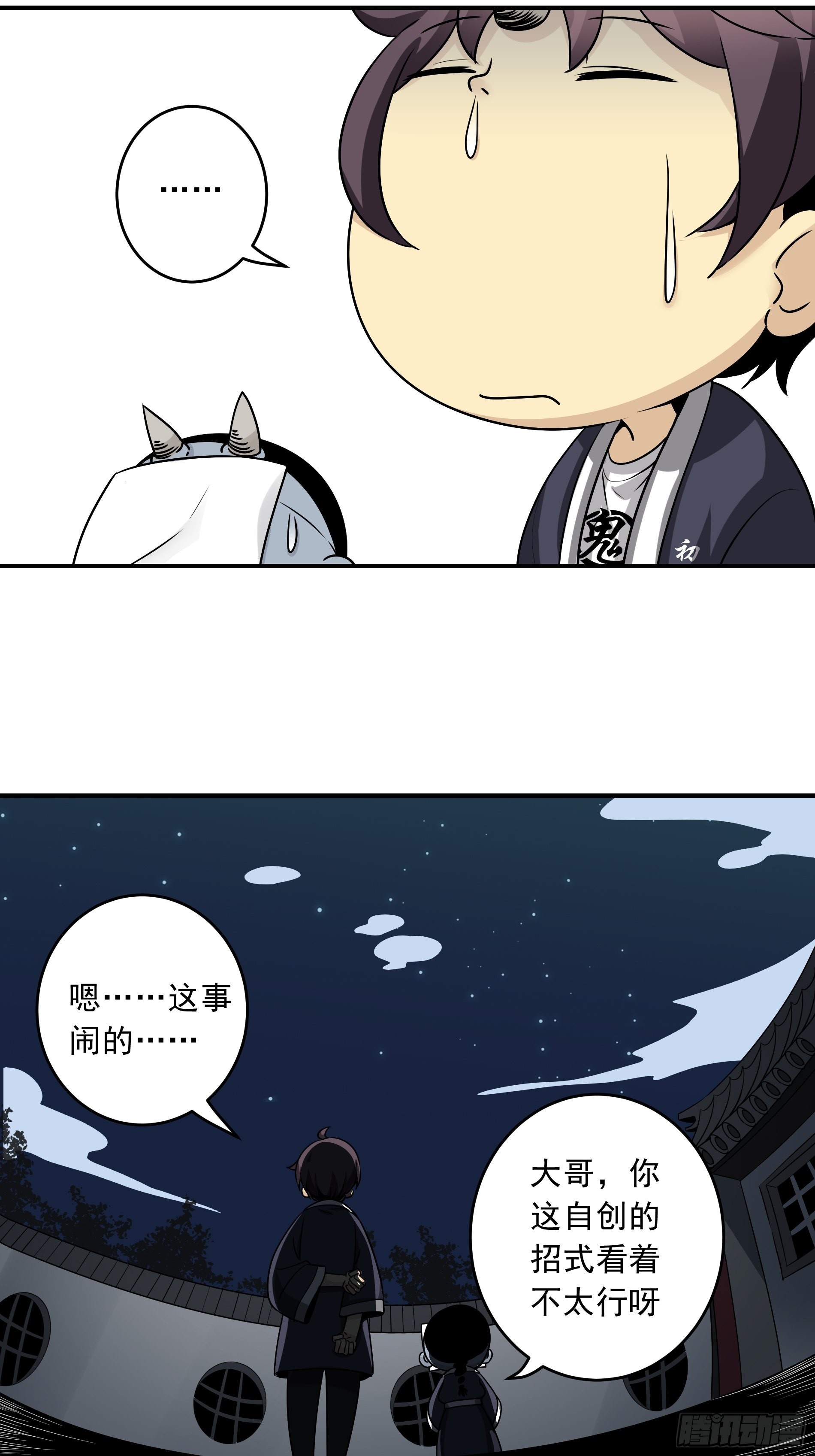 第四十话：堪堪升了小两级28