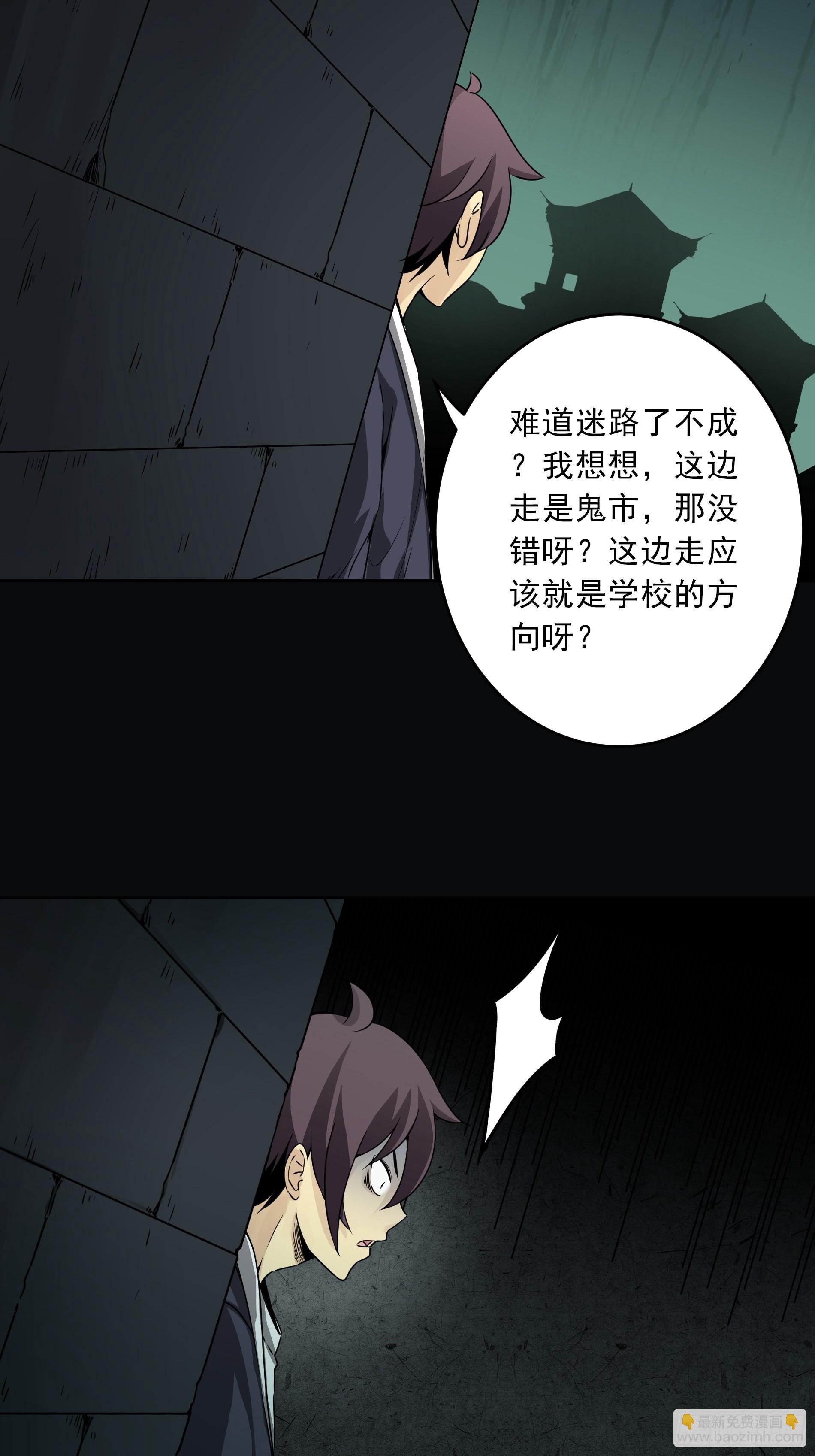 第四十三话：鬼域开战了！17