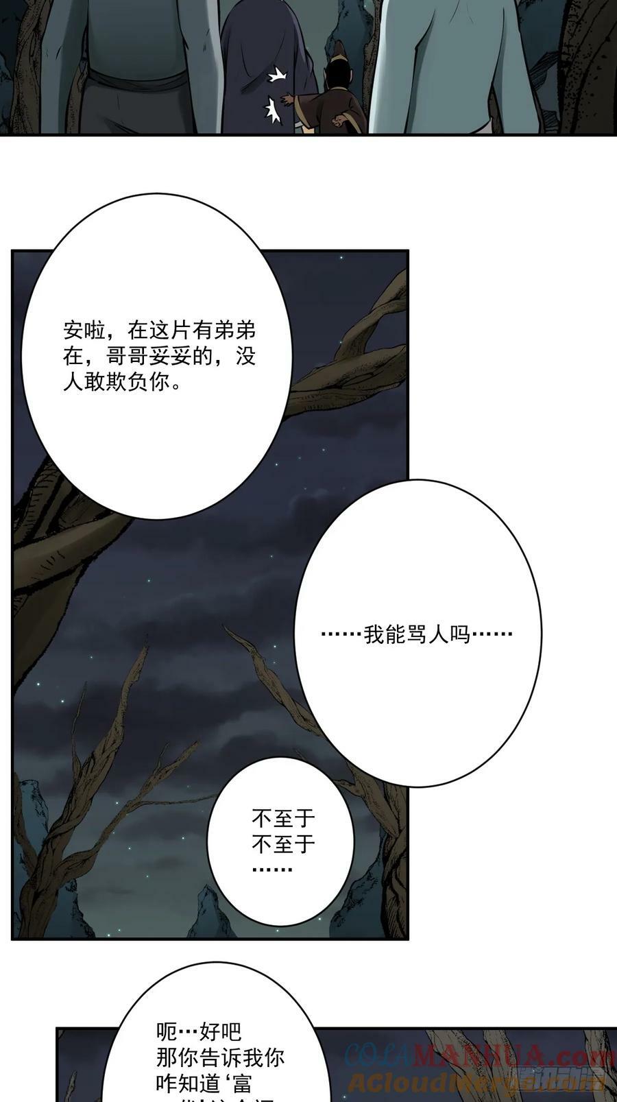 第一百一十一话：不一样！26
