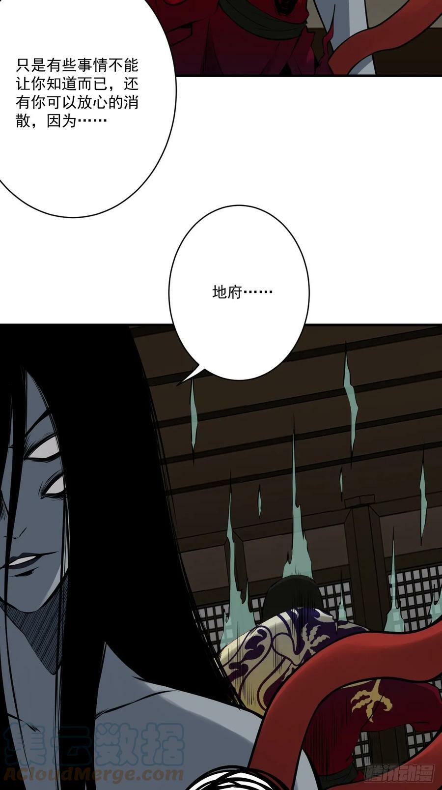 第一百零六话：鬼化？！33