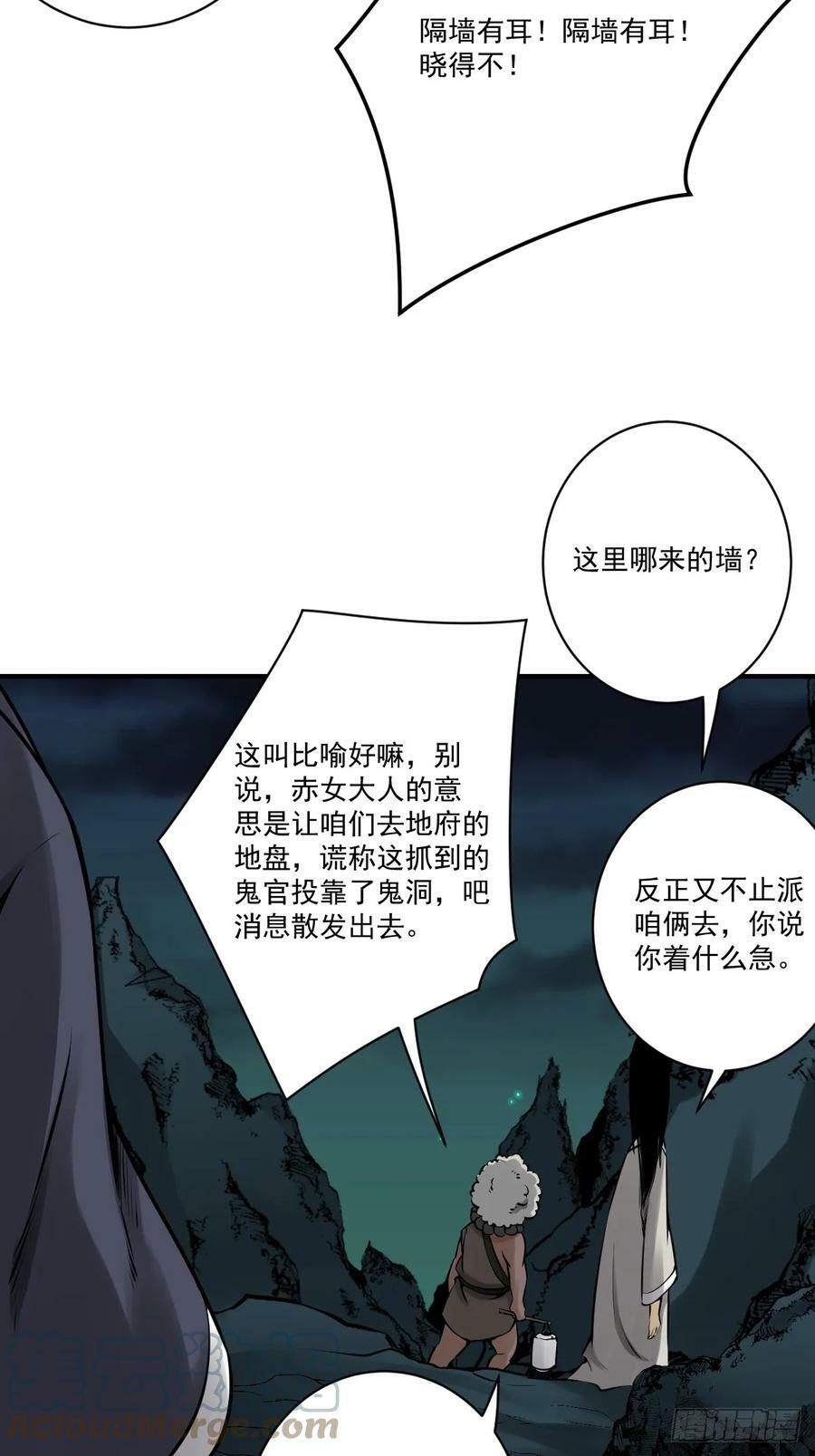 第一百零八话：阴气用大了27