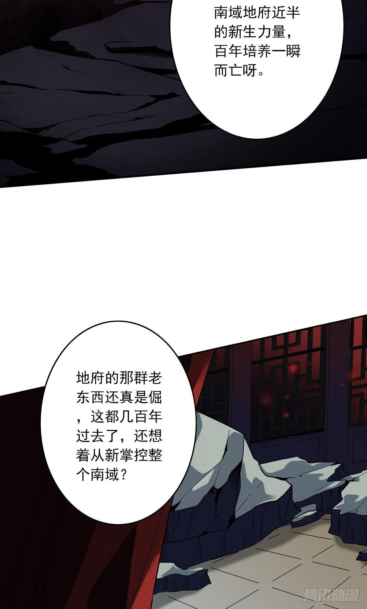 第九话：该去阳间了3