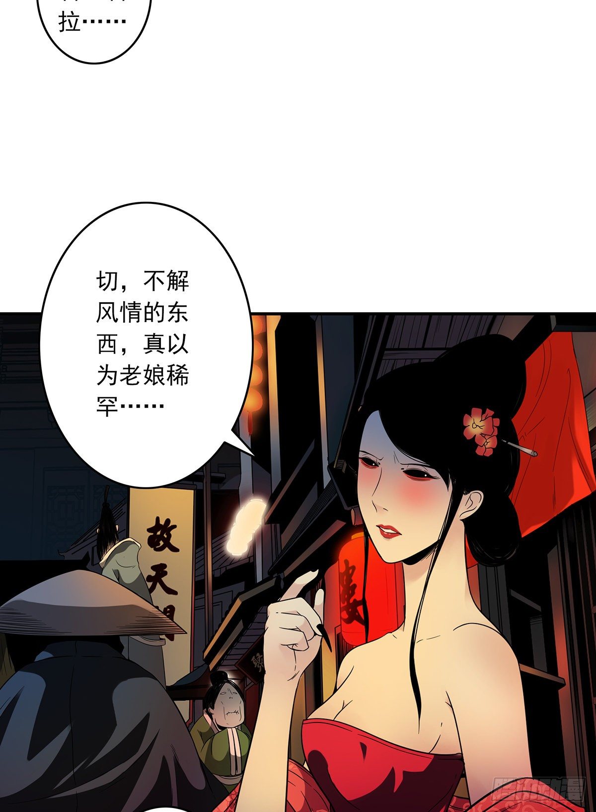 第六话：巨额遗产3