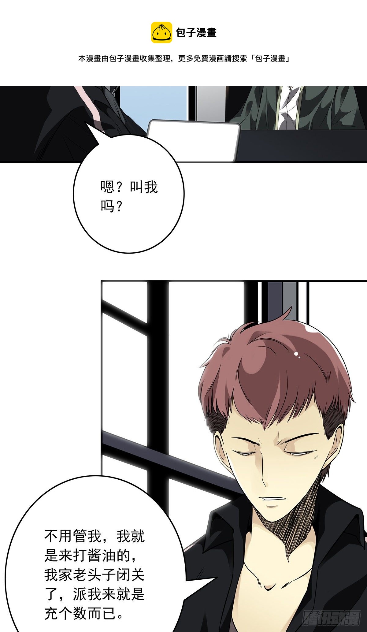 第三十话:伏家?控制起来！16