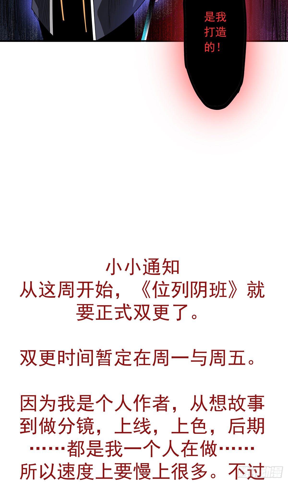第八话：因为是我的64