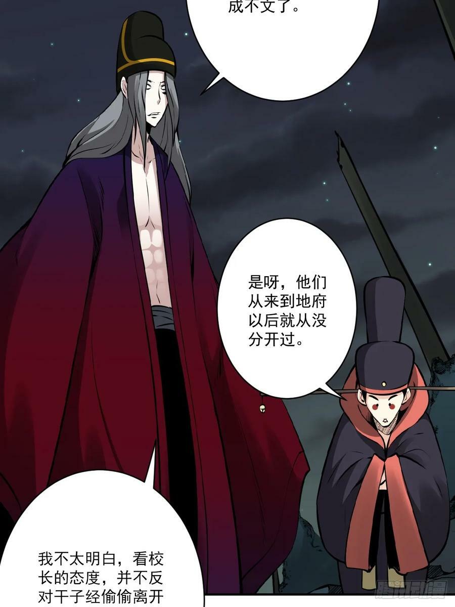 第一百零九话：放弃干子经！34