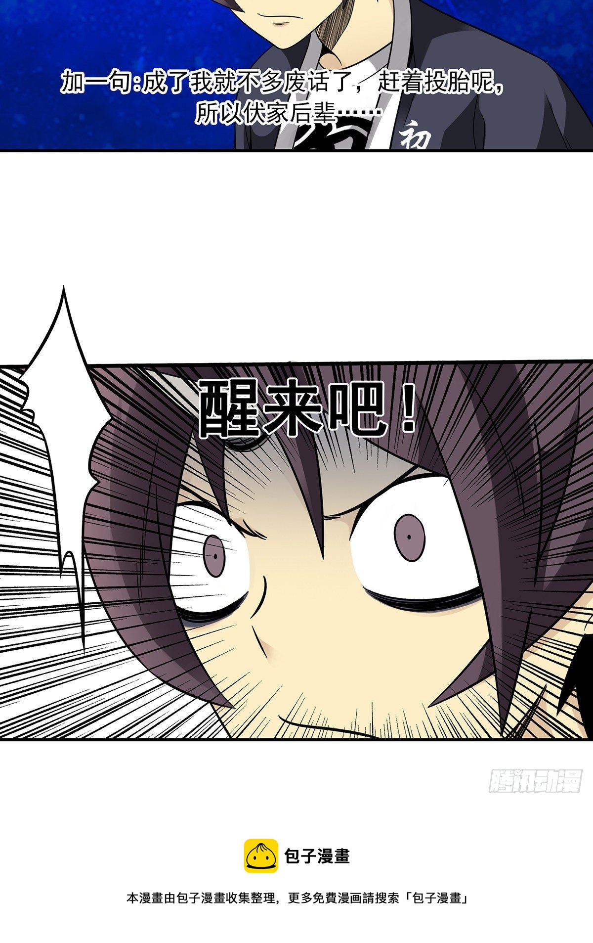第二十八话：伏家传承16