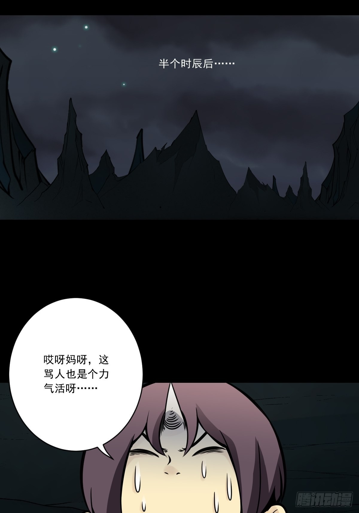 第五十二话：记住他们！17