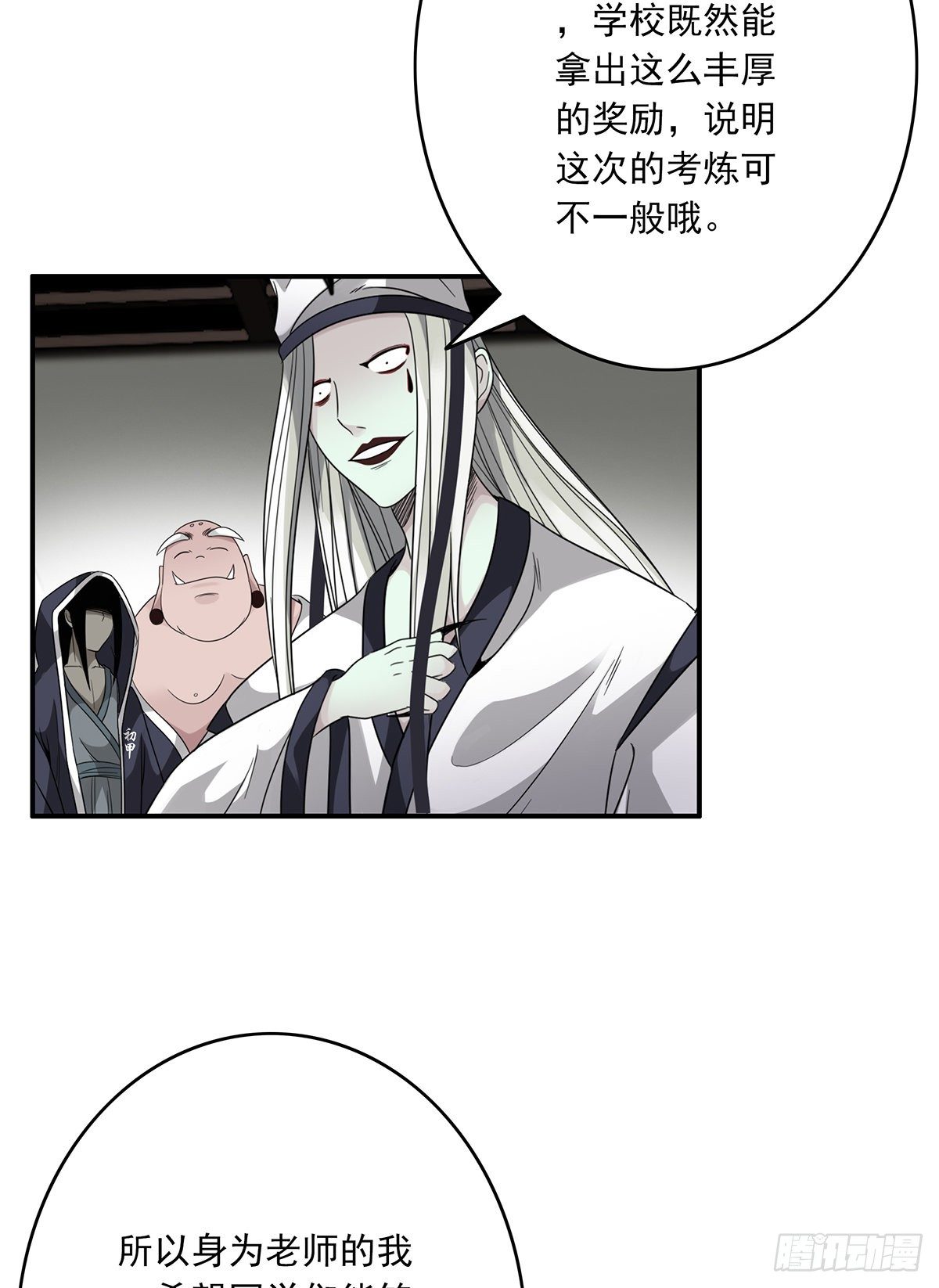 第十二话：试炼开始！54