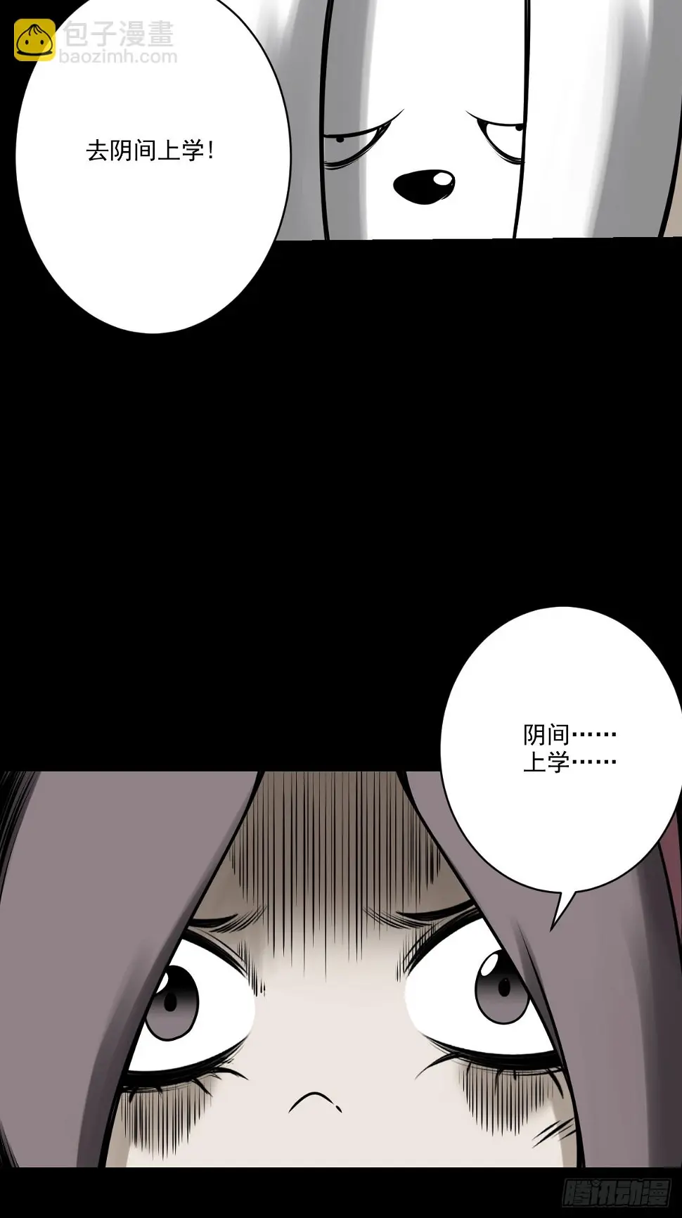 第一百话：下去陪您！26