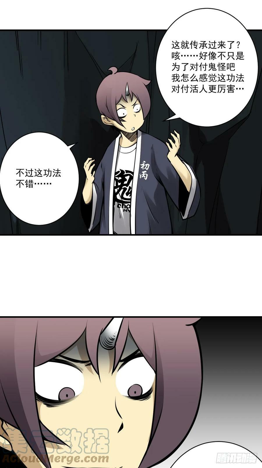第一百零五话：另一份机缘22