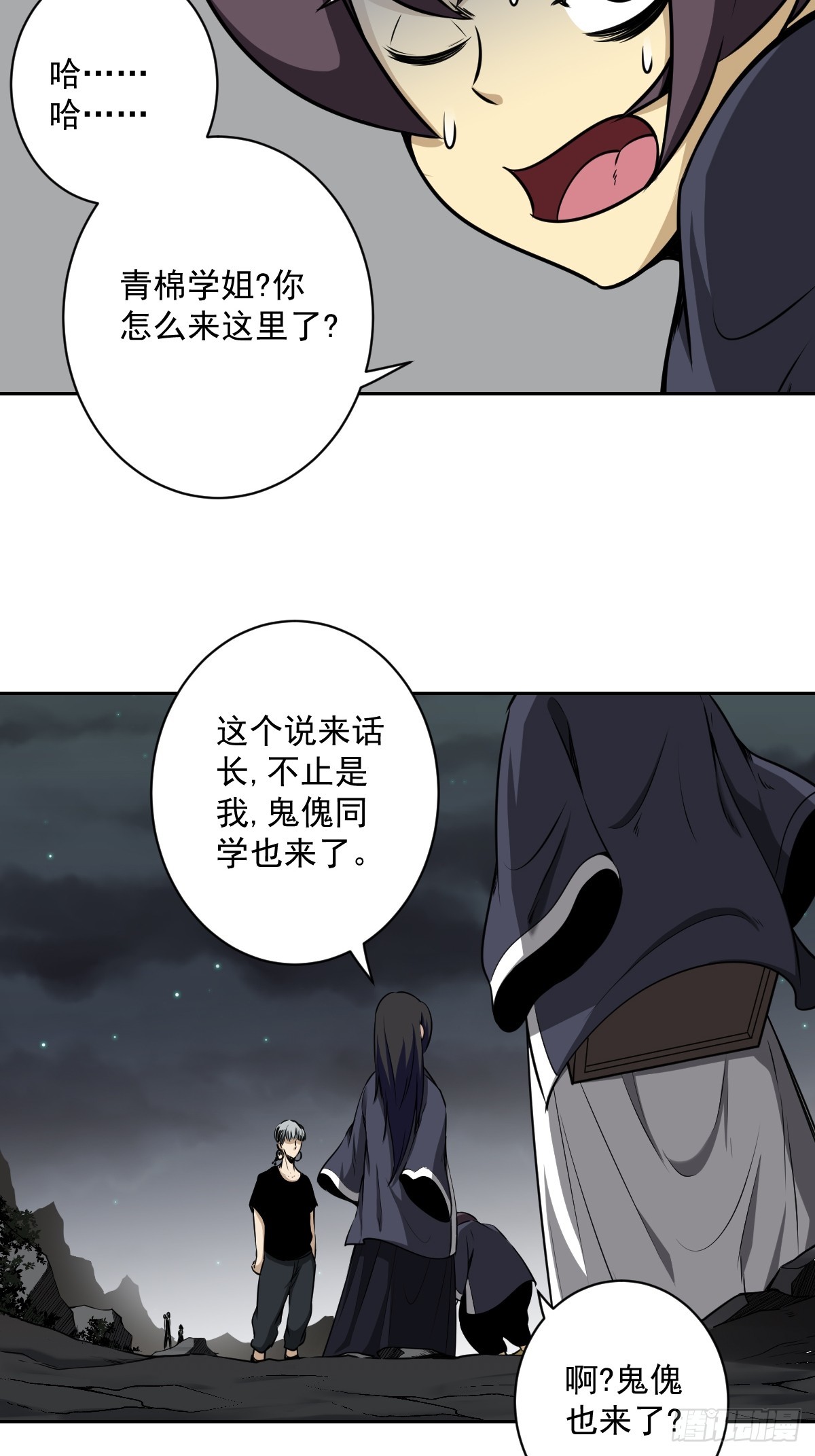 第七十三话：你们怎么来了？！26