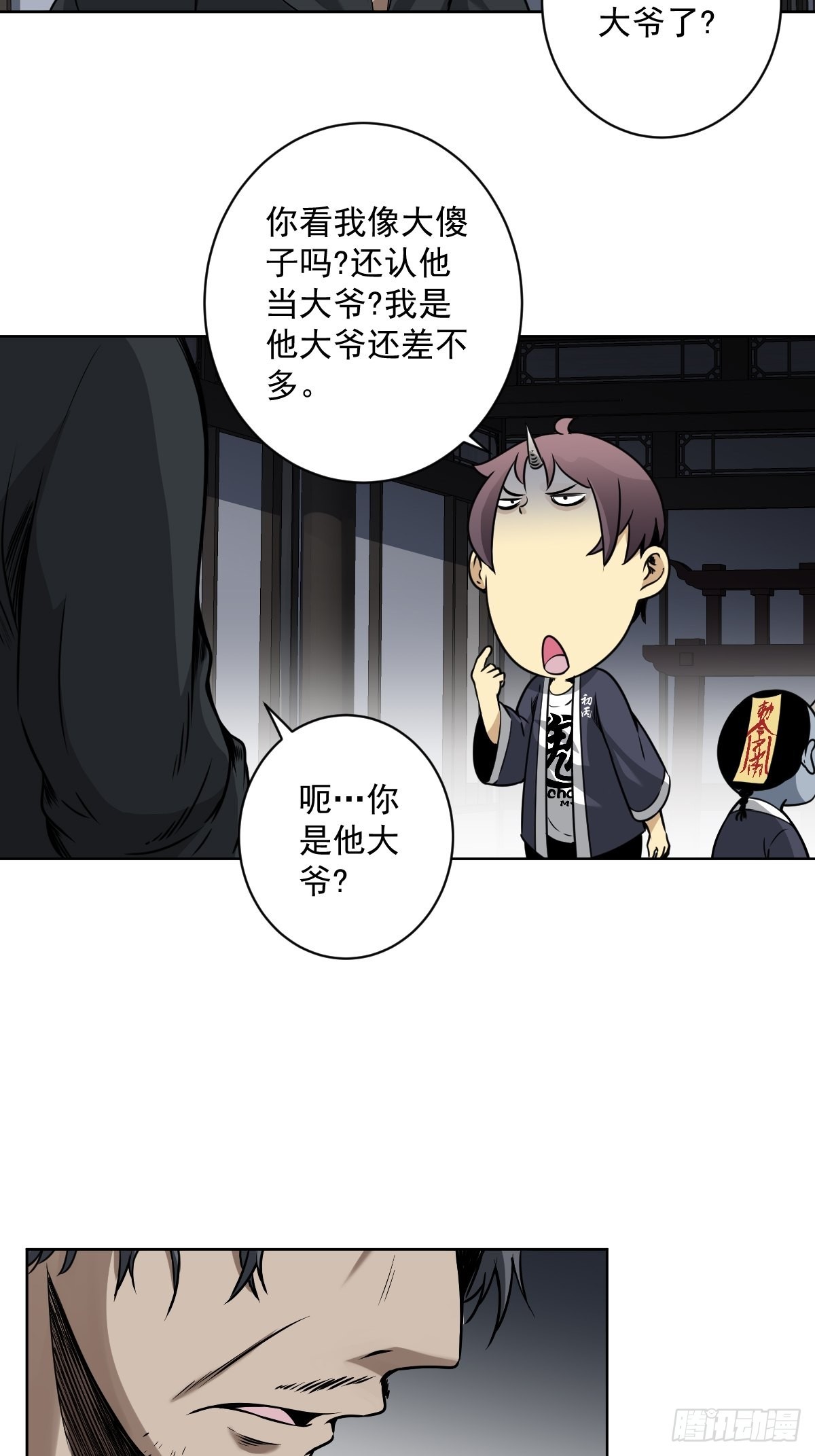 第六十四话：叫我一声舅舅。23