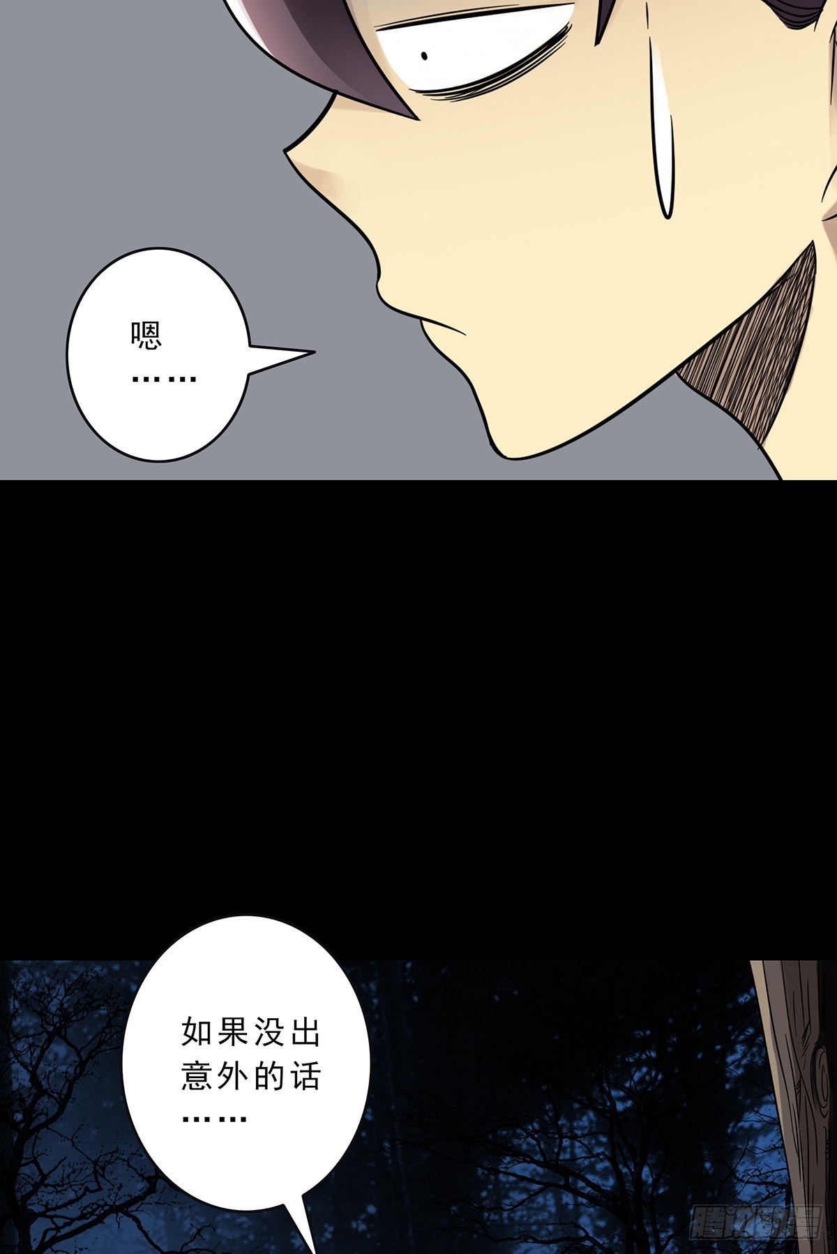 第三十三话:护家阴灵16