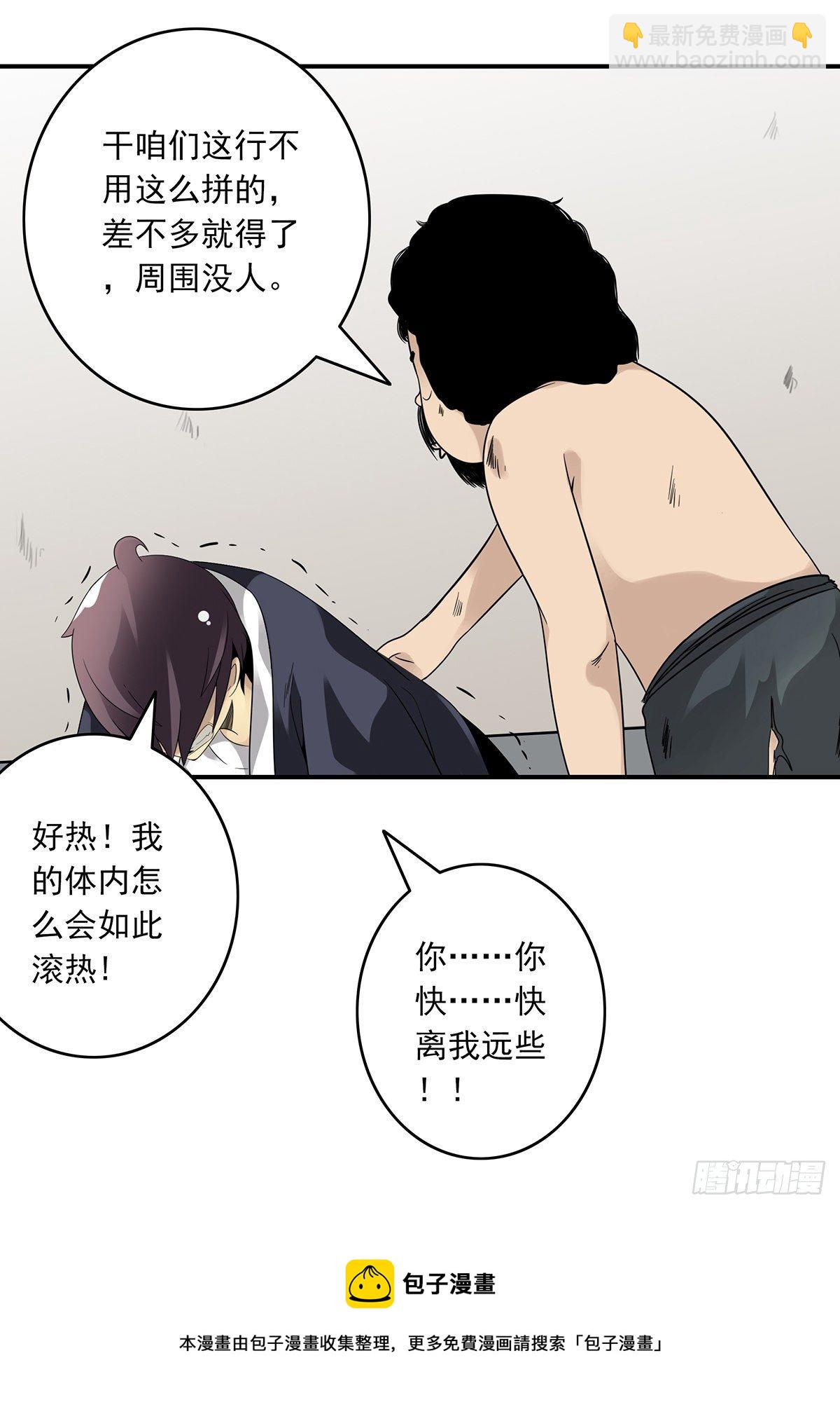 第三十一话：鬼化！20