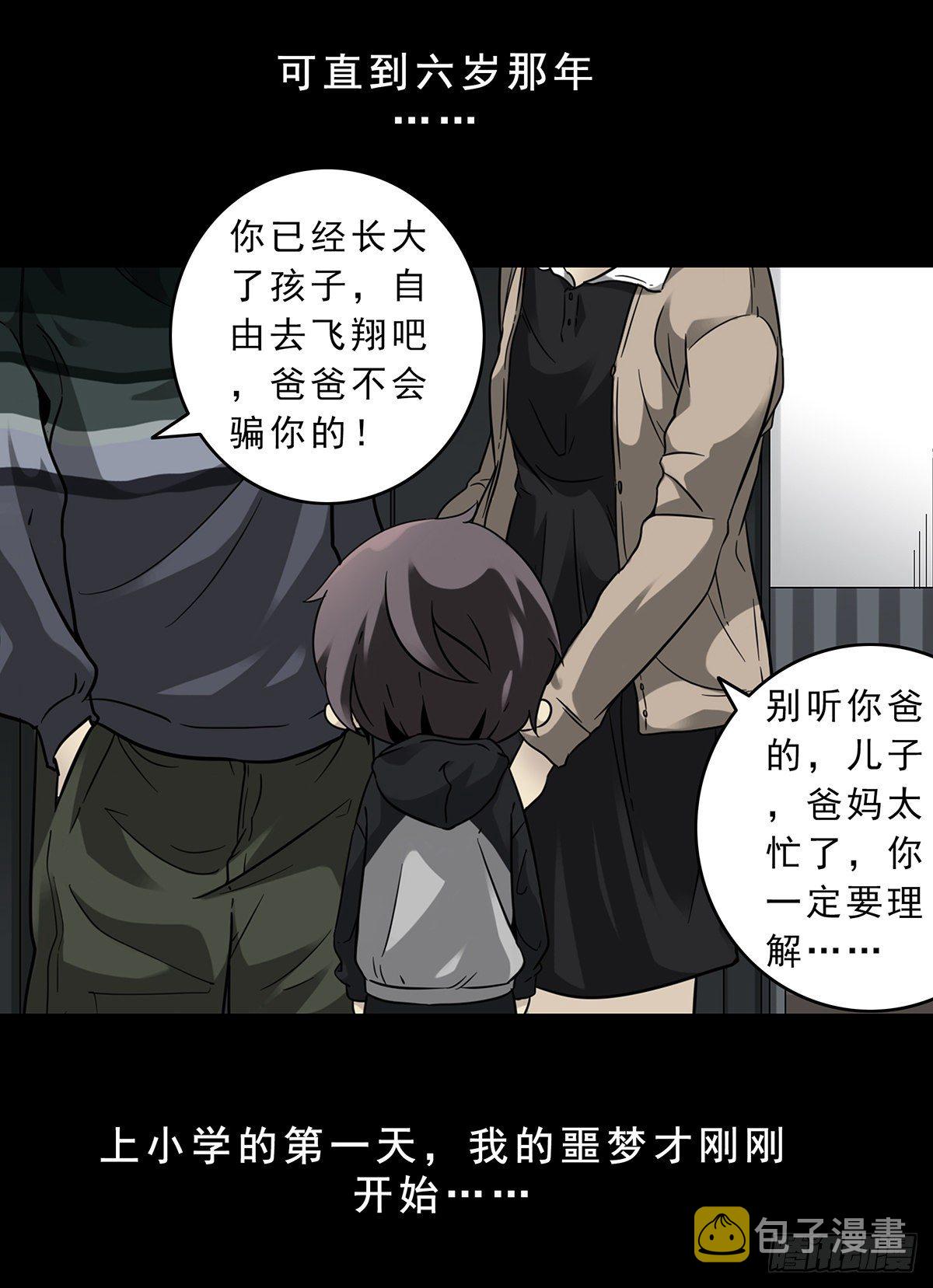 第一话：初到阴间34