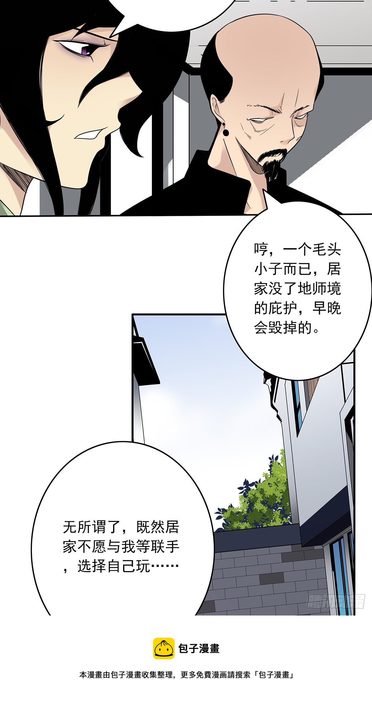 第三十话:伏家?控制起来！20