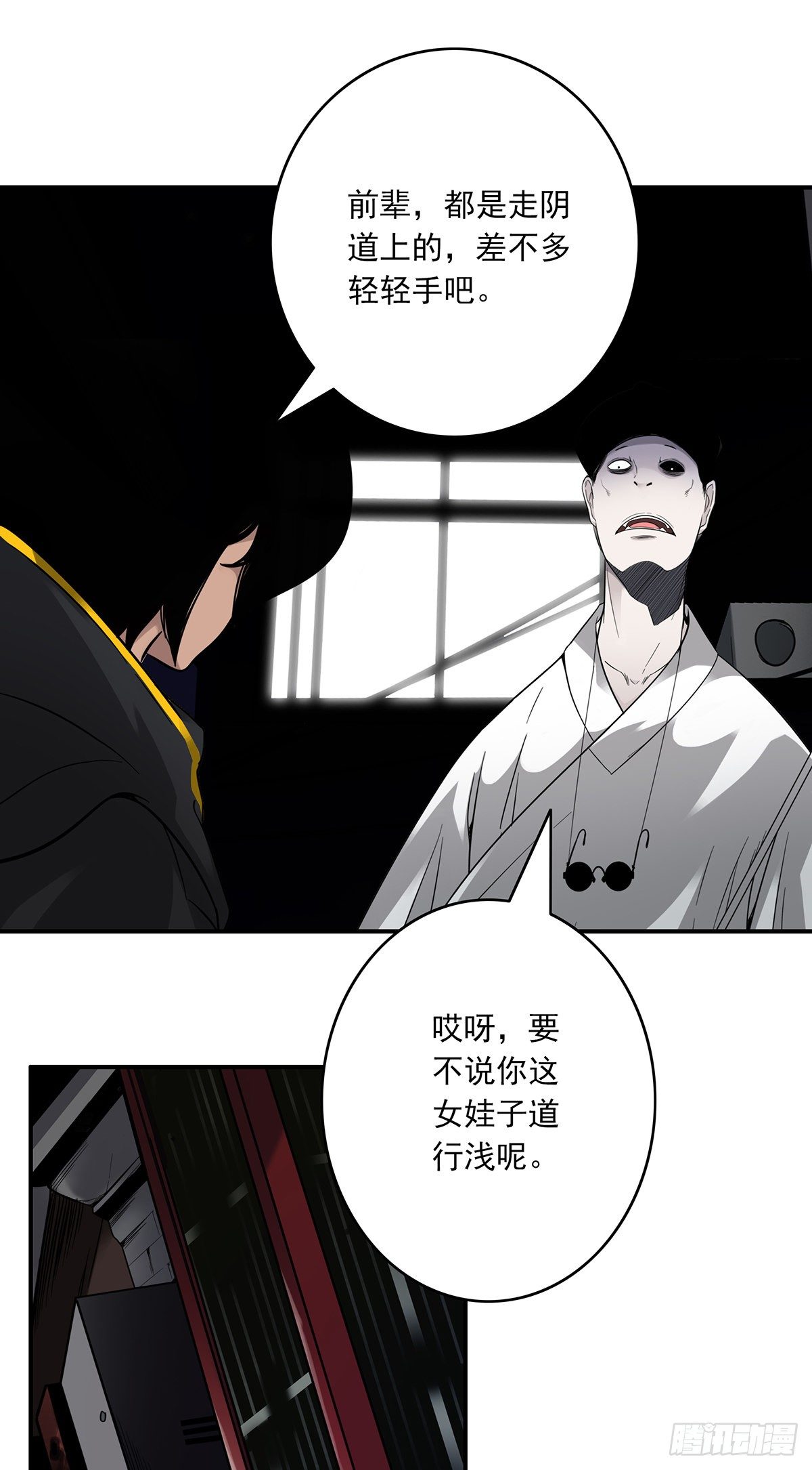 第十六话：拘魂葫芦35