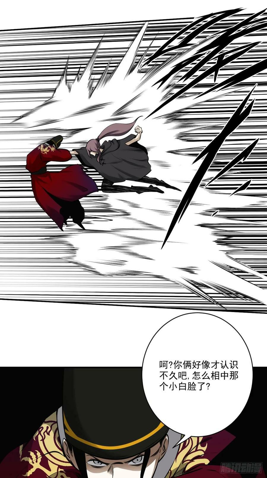 第一百零二话：合作？！15