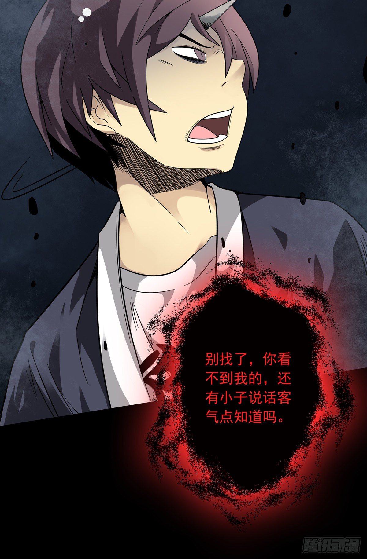第七话：鬼上身！31