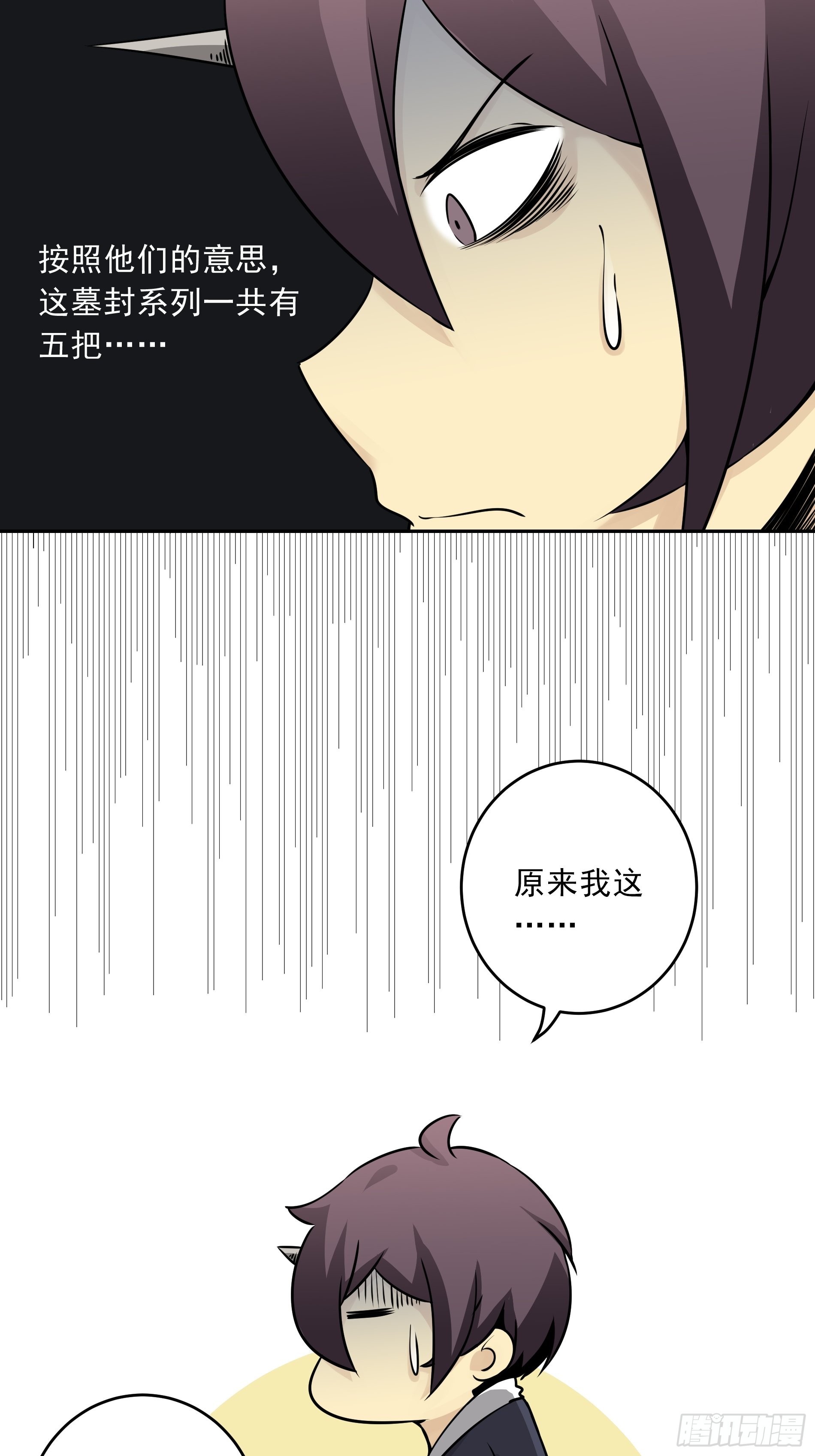 第四十五话：解封！鬼邪境！5