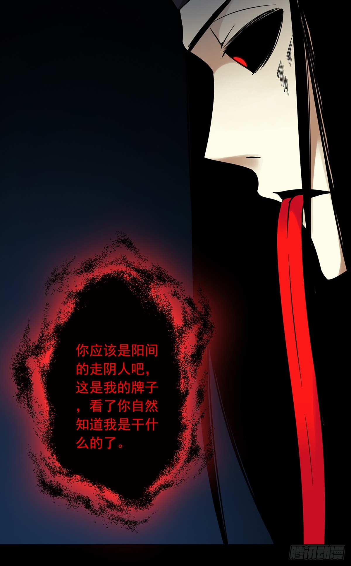 第三十三话:护家阴灵31