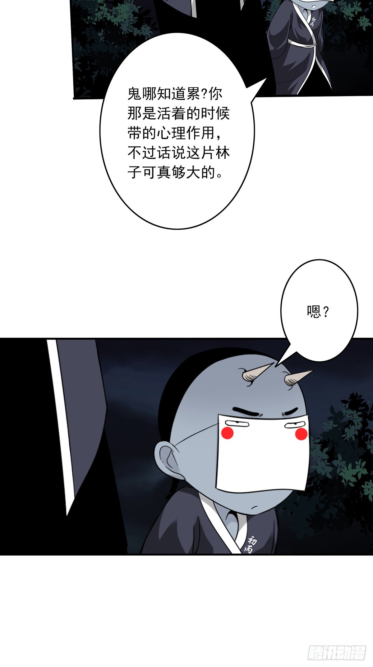 第三十六话:他们动不得！36