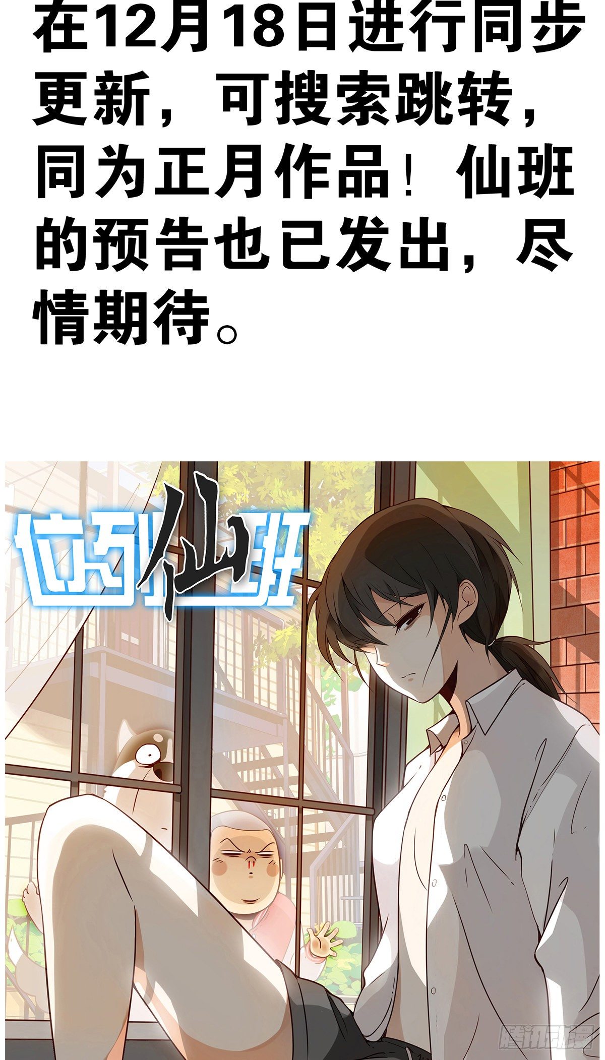 预告31