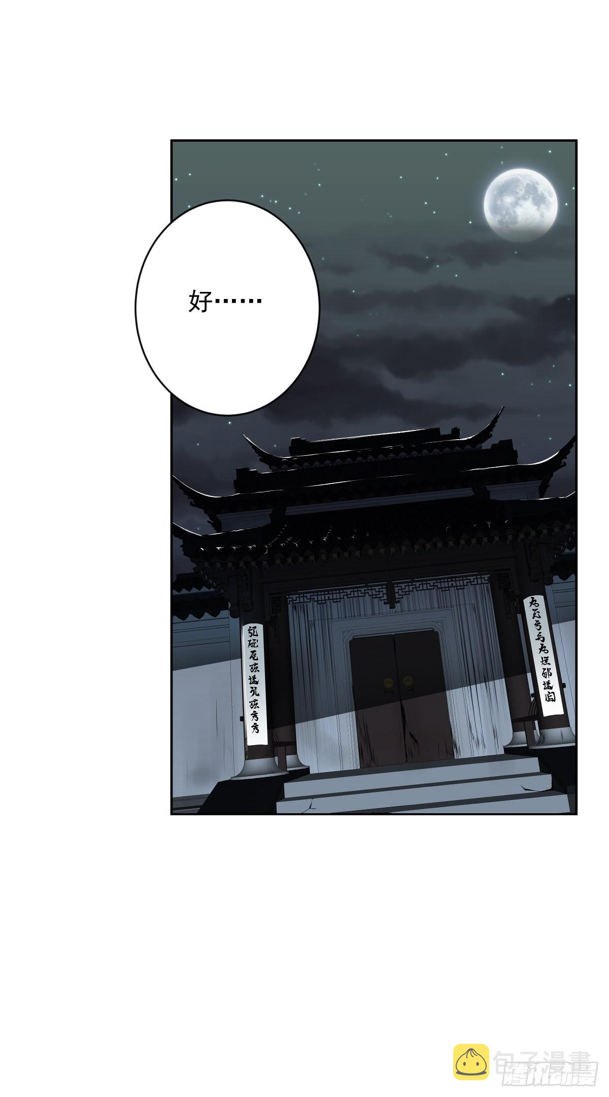 第六十五话：走阴人都该死！28