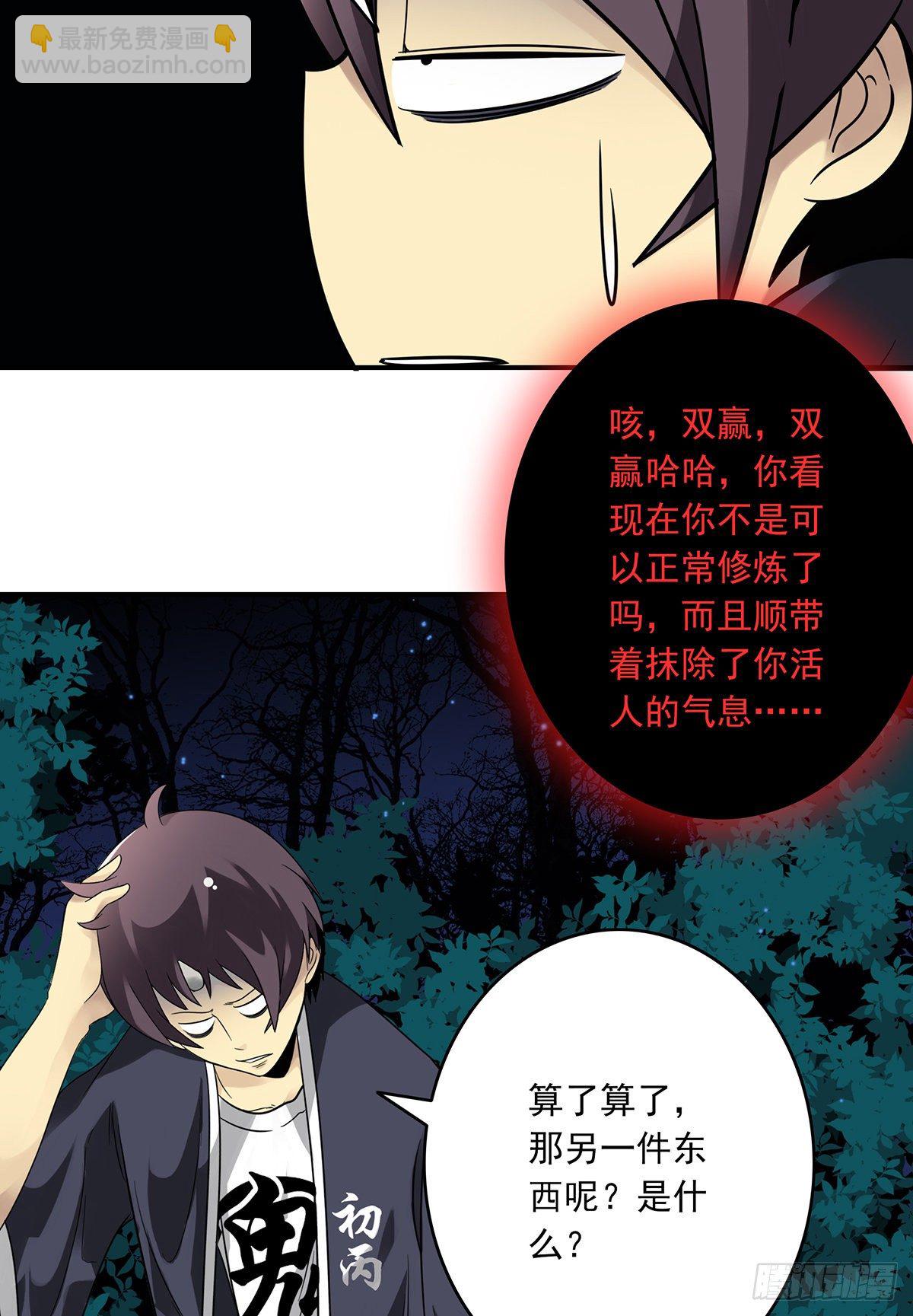 第九话：该去阳间了40