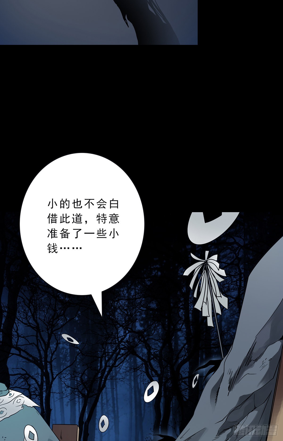 第三十三话:护家阴灵5