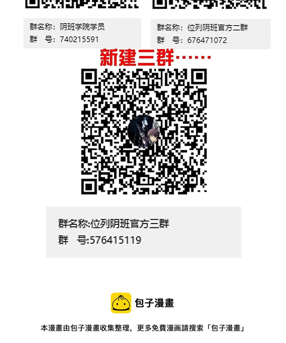 第一百话：下去陪您！42