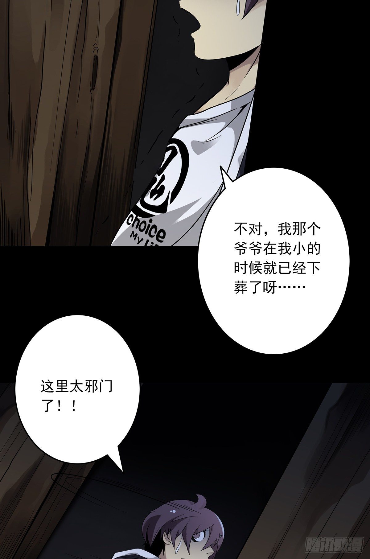 第四章：你失魂了21