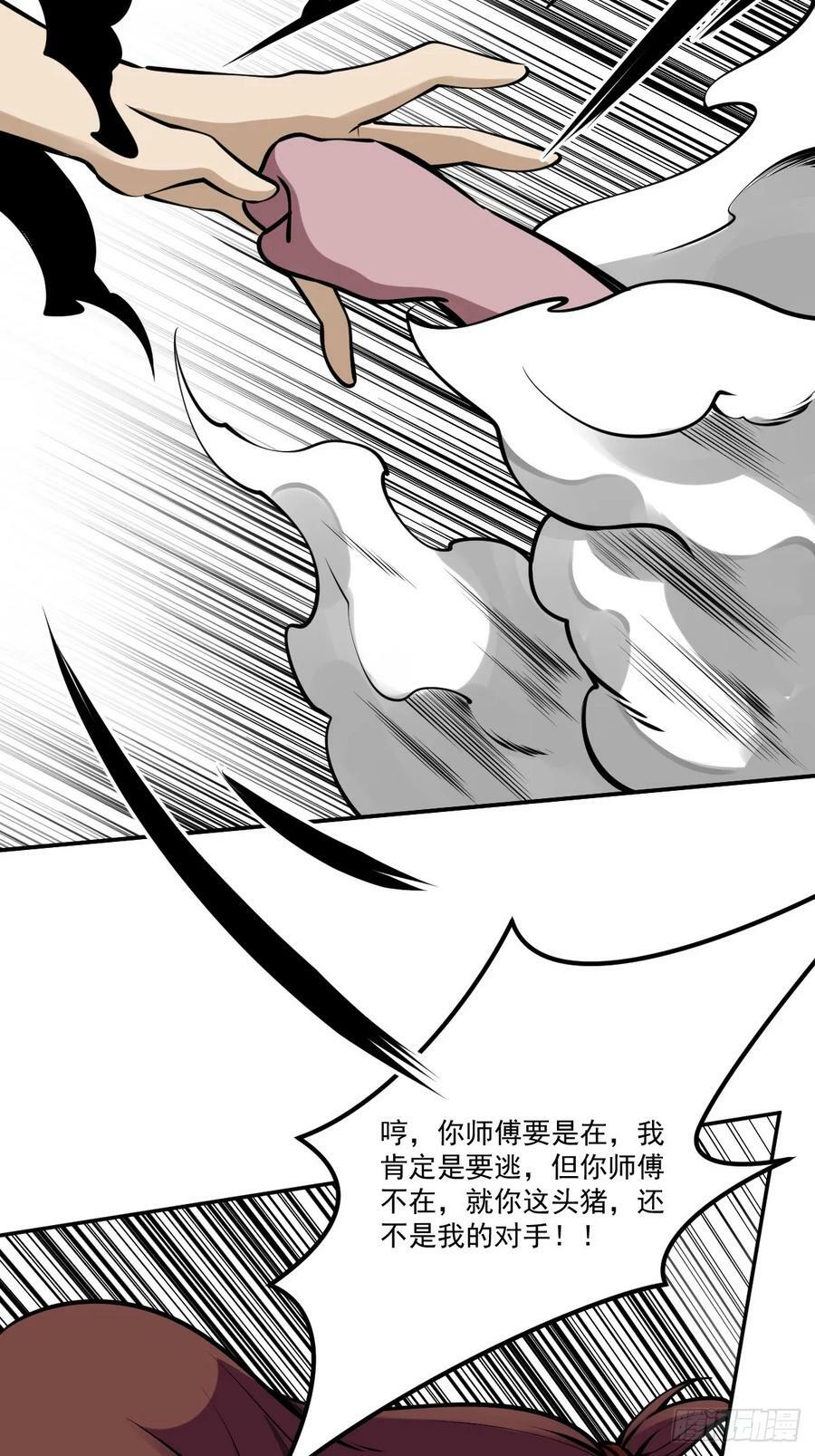 第一百一十九话：还剩多少19
