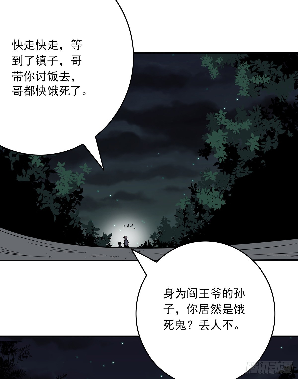 第三十六话:他们动不得！38