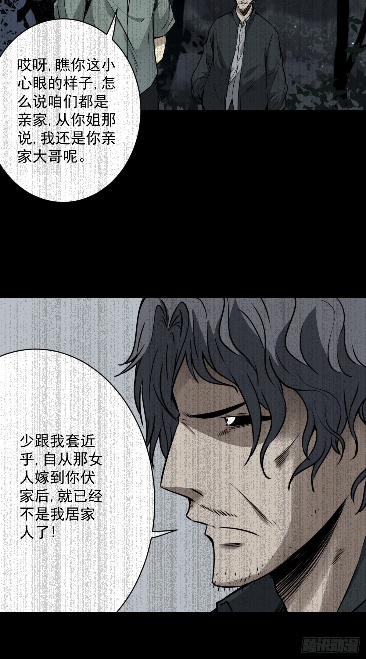 第六十三话：半阴半阳？！7