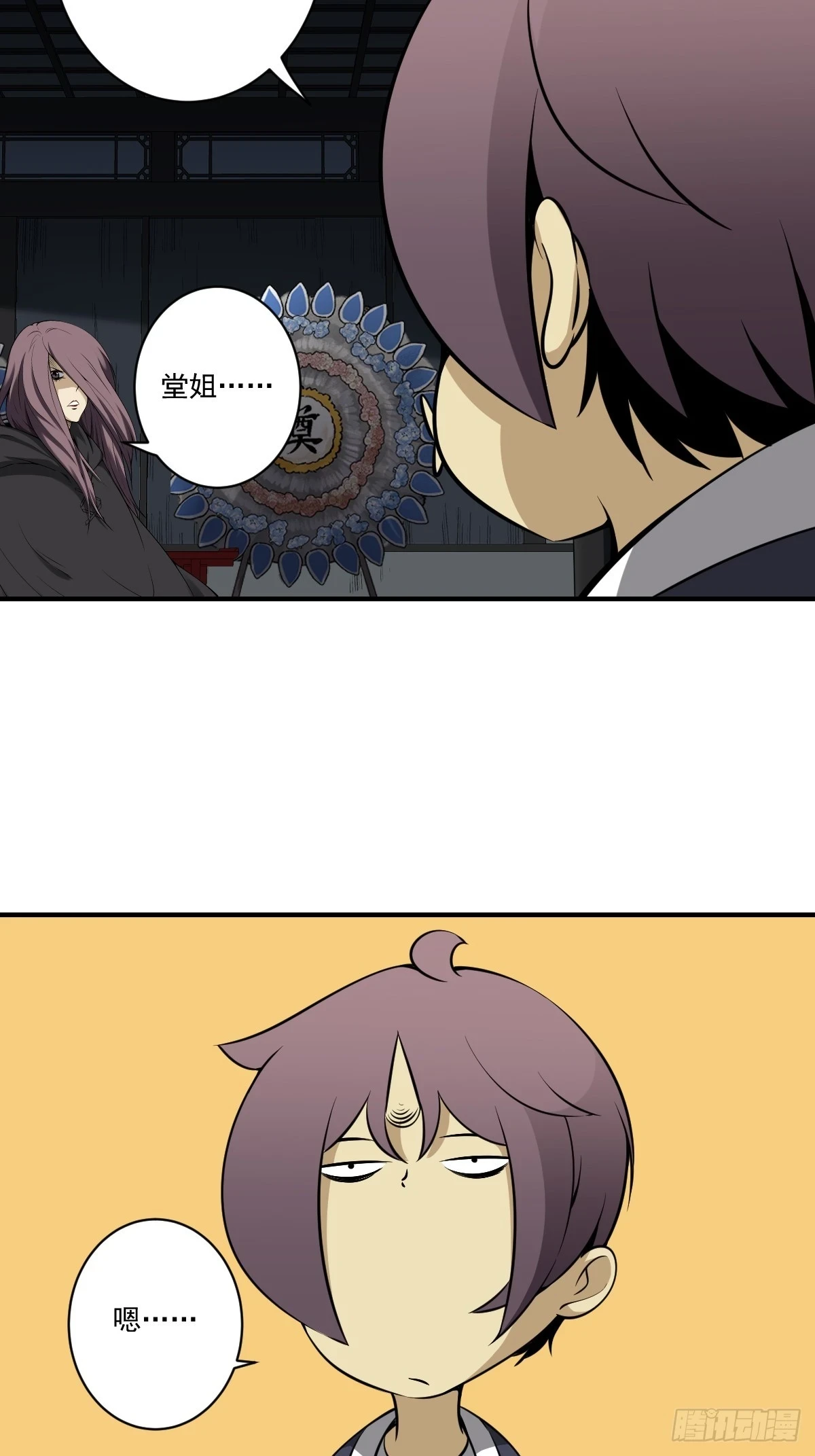 第九十九话：你是谁？！24