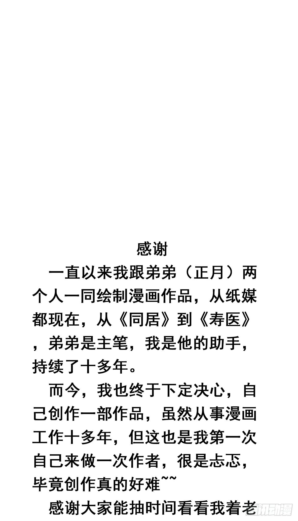 第三话：学校没了？！67