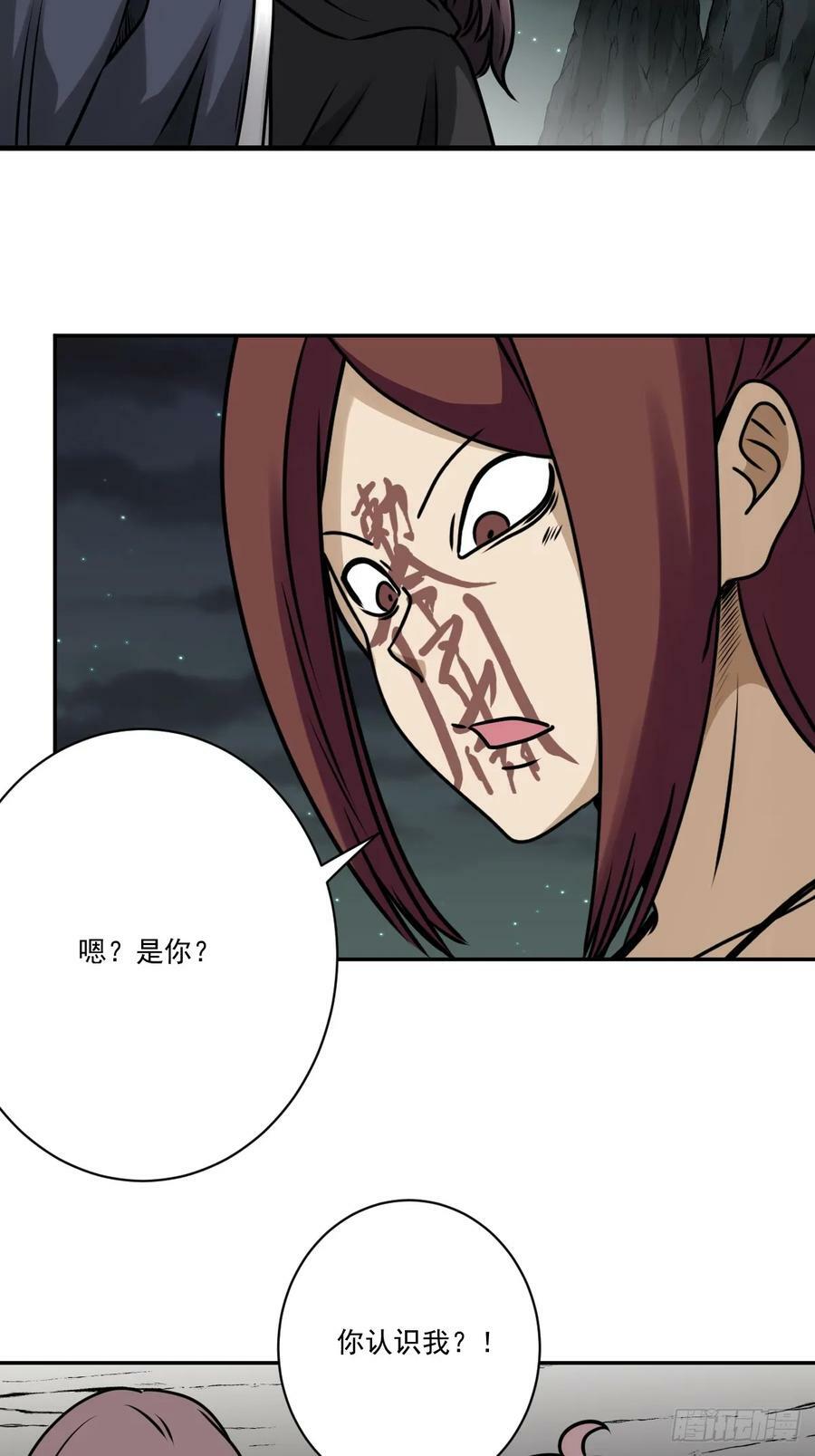 第一百一十八话：那是我师傅！5