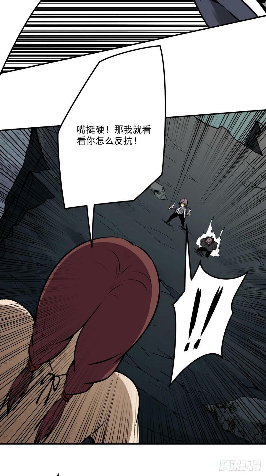 第一百一十八话：那是我师傅！16