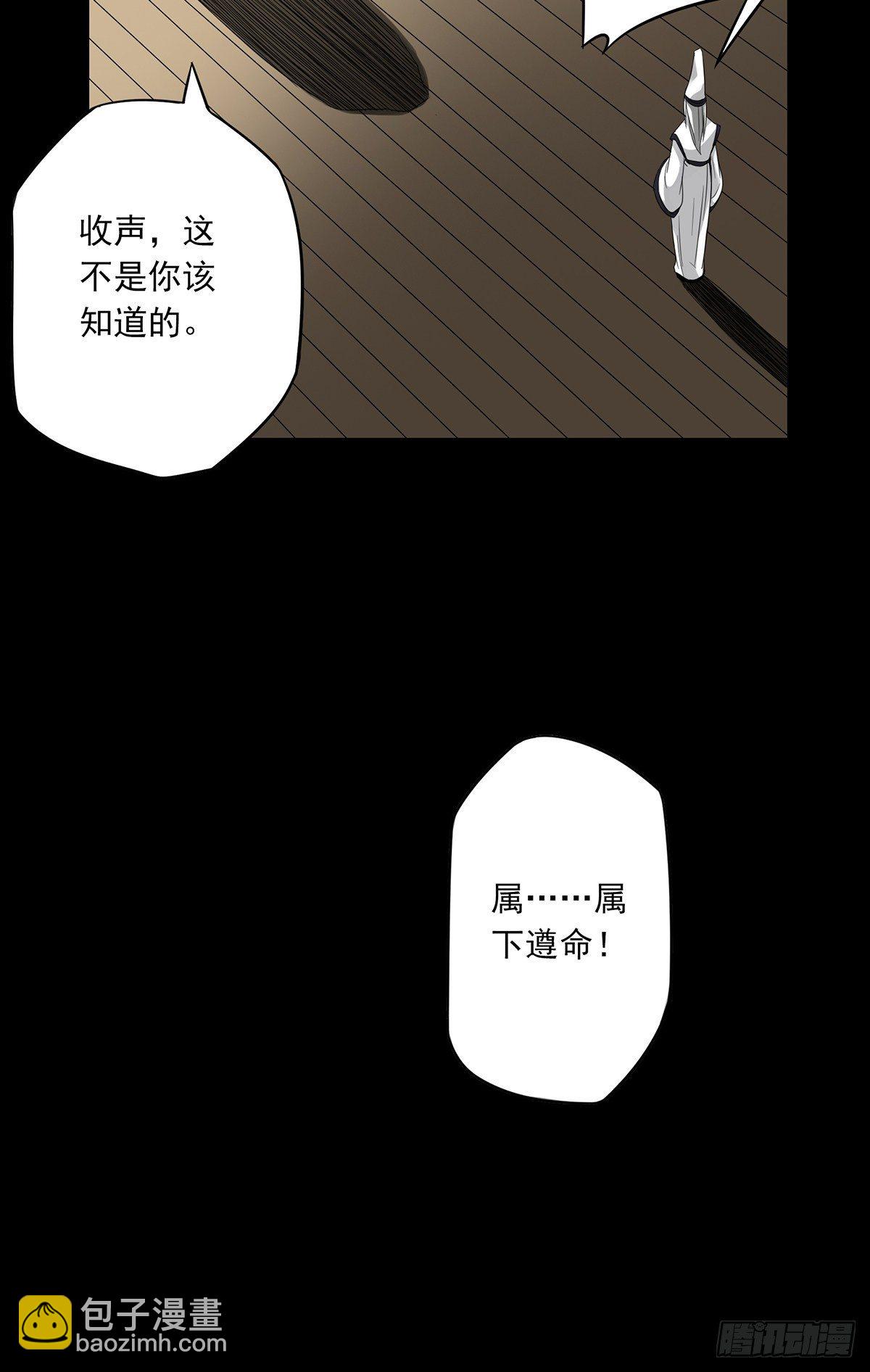 第五话：我是奸细?54
