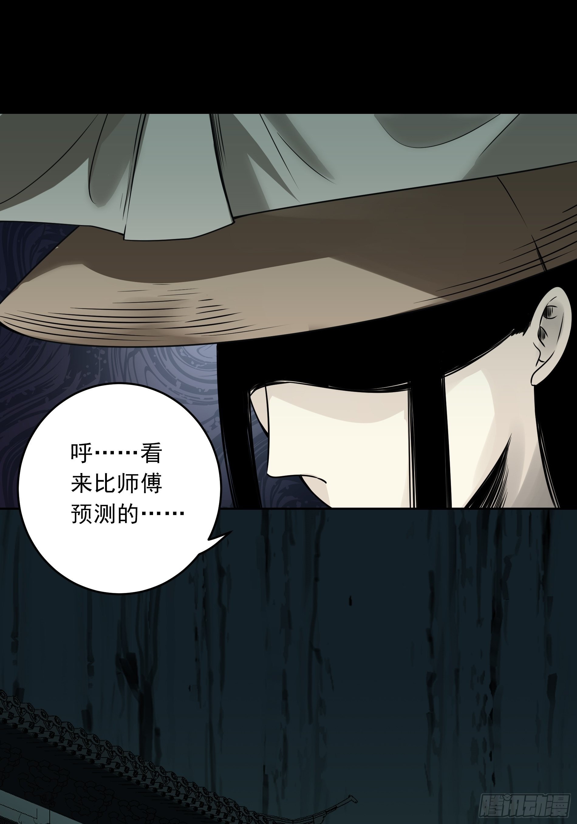 第四十三话：鬼域开战了！43